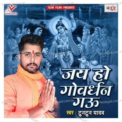 Jay Ho Gobardhan Gau - Tuntun Yadav album cover 