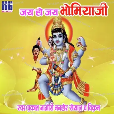 Jay Ho Jay Bhomiyaji - Prakash Nagori Manohar Kheyal album cover 