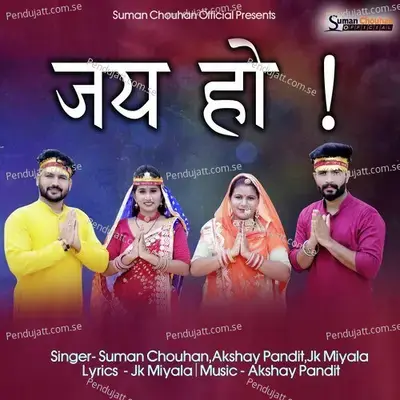 Jay Ho - Suman Chouhan album cover 