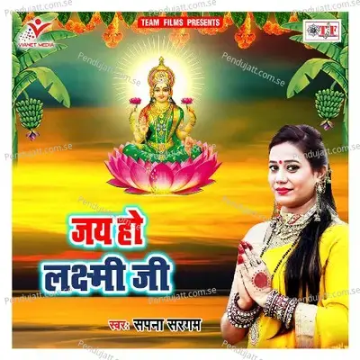 Shubh Dipawali Ke Diya - Sapna Sargam album cover 