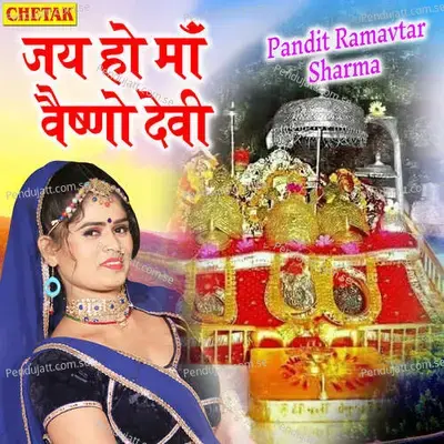 Jay Ho Ma Vaishno Devi - Pandit Ram Avtar Sharma album cover 