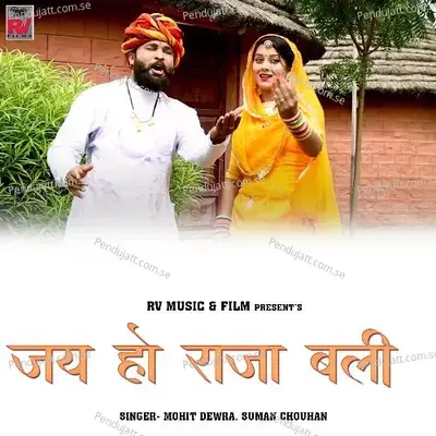 Jay Ho Raja Bali - Mohit Dewra album cover 