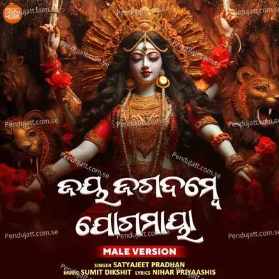 Jay Jagadambe Jogamaya - Sumit Dikshit