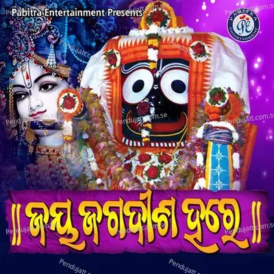 Jay Jagadish Hare - Umakant Barik album cover 