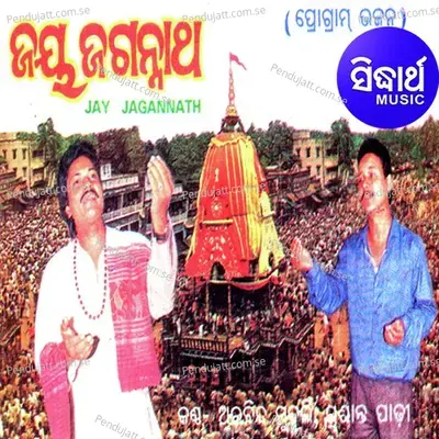 Jay Jagannath - Arabinda Muduli cover album