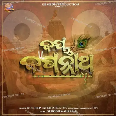 Jay Jagannath - Kuldeep Pattanaik album cover 