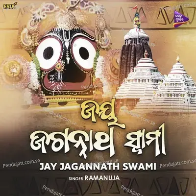 Jay Jagannath Swami - Ramanuja album cover 