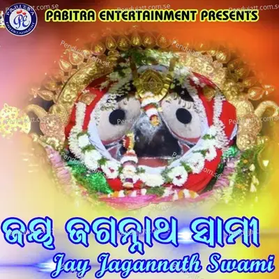 Jay Jagannath Swami - Sricharan Mohanty album cover 