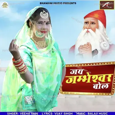 Jay Jambheshwar Bol - Veena Sain album cover 