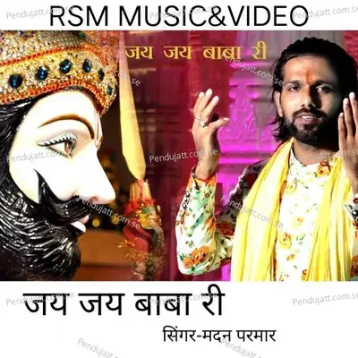 Jay Jay Baba Ri - MADAN PARMAR album cover 