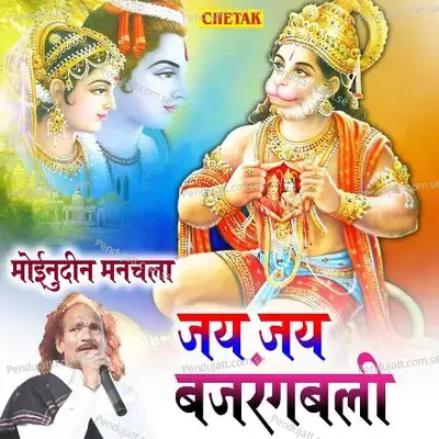 Jay Jay Bajrangbali - Moinuddin Manchala album cover 