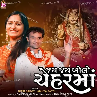 Jay Jay Bolo Cheharmaa - Nitin Barot album cover 