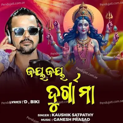 Jay Jay Durga Maa - Kaushik Satpathy album cover 