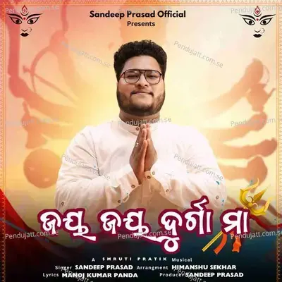 Jay Jay Durga Maa - Sandeep Prasad album cover 