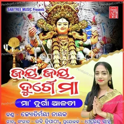 Jay Jay Durge Maa - Jyotirmayee Nayak album cover 