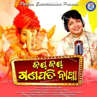 Jay Jay Ganapati Bappa - Bishnu Mohan Kabi