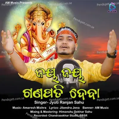 Jay Jay Ganapati Deva - Jyoti Ranjan Sahu album cover 