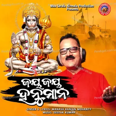 Jay Jay Hanuman - Manash Ranjan Mohanty album cover 