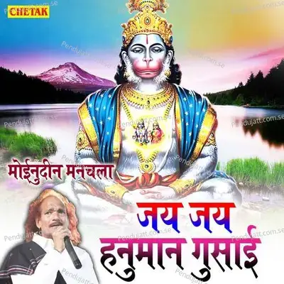 Jay Jay Hanuman Gusai - Moinuddin Manchala album cover 