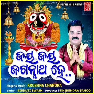 Jay Jay Jagannatha He - Krushna Chandra album cover 