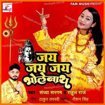 Jay Jay Jay Bholenath - Sandhya Sargam album cover 