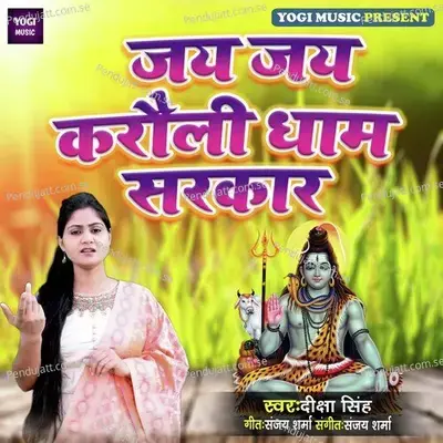 Jay Jay Karauli Dham Sarkar - Diksha Singh album cover 