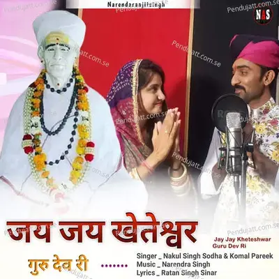 Jay Jay Kheteshwar - Nakul Singh Sodha album cover 