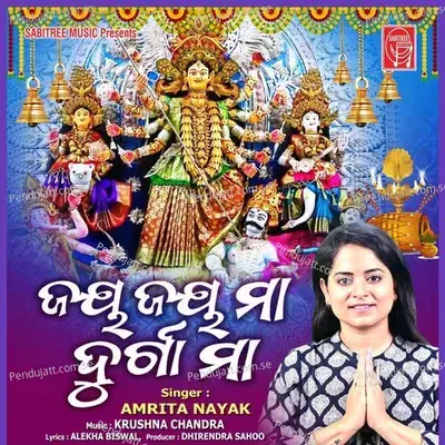 Jay Jay Ma Durga Maa - Amrita Nayak album cover 