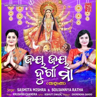 Jay Jay Maa Durga - Sasmita Mishra album cover 