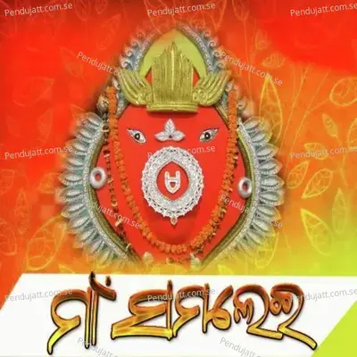 Jay Jay Maa Samalei - Babulu Raut album cover 