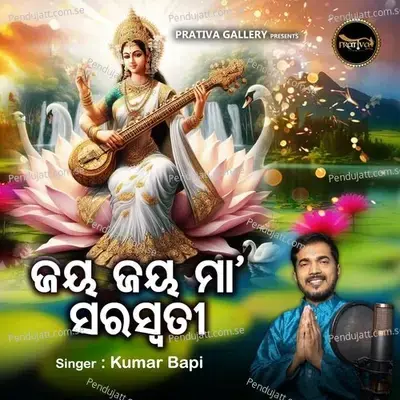 Jay Jay Maa Saraswati - Kumar Bapi album cover 
