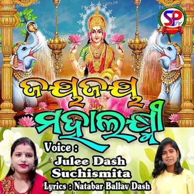 Jay Jay Mahalaxmi - Sushree Julee album cover 