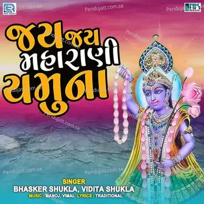 Jay Jay Maharani Yamuna - Bhaskar Shukla album cover 