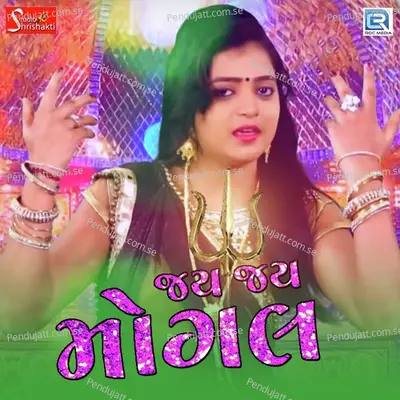 Jay Jay Mogal - Kavita Mandera album cover 