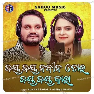 Jay Jay Naveen Tora Jay Jaykara - Humane Sagar