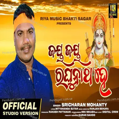 Jay Jay Raghunatha He - Sricharan Mohanty album cover 