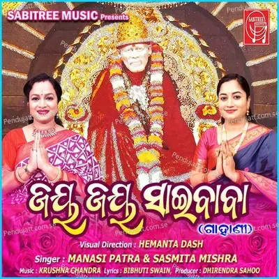 Jay Jay Saibaba - Manasi Patra album cover 