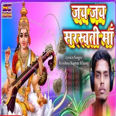 Jay Jay Saraswati Maa - Krishna Kumar Khang album cover 