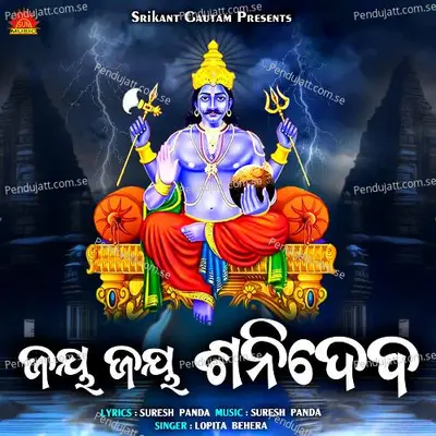 Jay Jay Shanideva - Lopita Behera album cover 