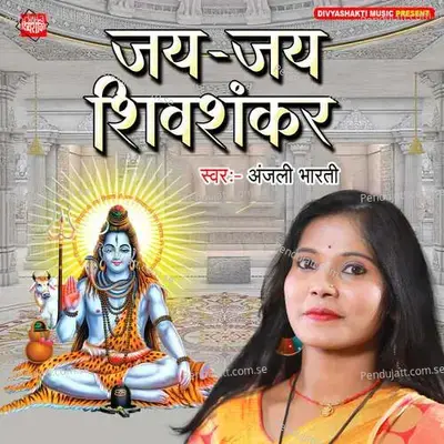 Jay Jay Shiv Shankar - Anjali Bharti album cover 
