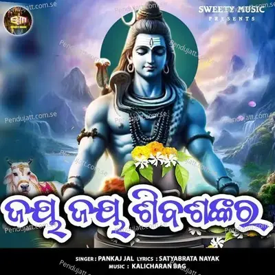 Jay Jay Shiva Sankar - Pankaj Jal album cover 