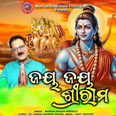 Jay Jay Shree Ram - Manash Ranjan Mohanty album cover 