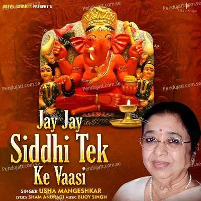 Jay Jay Siddhi Tek Ke Vaasi - Usha Mangeshkar album cover 