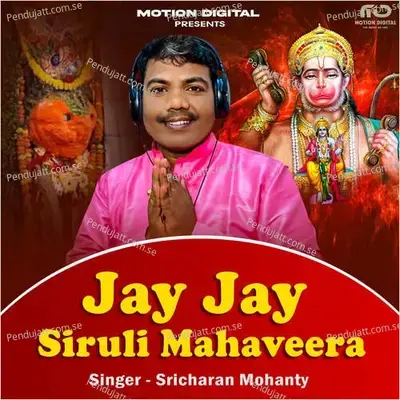 Jay Jay Siruli Mahaveera - Sricharan Mohanty album cover 