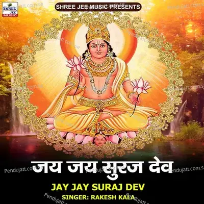 Jay Jay Suraj Dev - Rakesh Kala album cover 