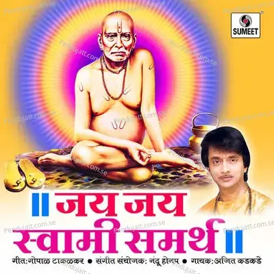 Jay Jay Swami Samartha - Nandu Honap cover album
