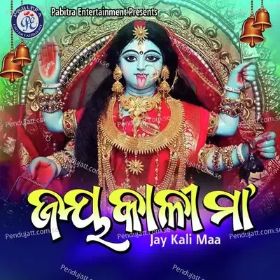 Jay Kali Maa - Sucharita Mohanty album cover 