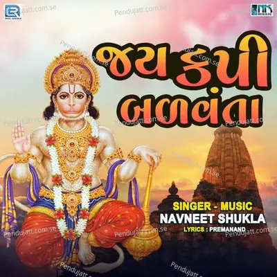 Jay Kapi Balvanta - Navneet Shukla album cover 