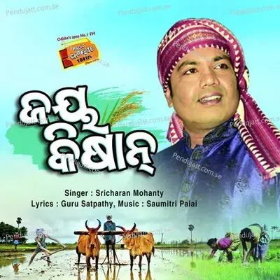 Jay Kisan - Sricharan Mohanty album cover 