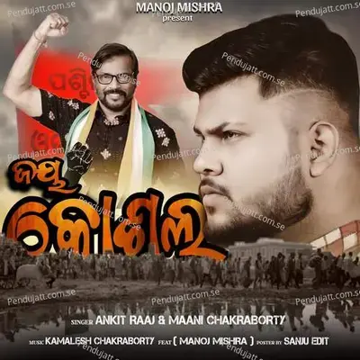 Jay Koshal - Ankit Raaj album cover 